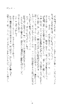 敗北淫辱のコロシアム 破れて堕ちる女戦士たち, 日本語