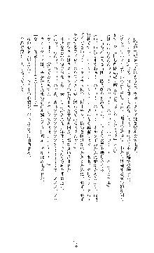 敗北淫辱のコロシアム 破れて堕ちる女戦士たち, 日本語