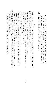 敗北淫辱のコロシアム 破れて堕ちる女戦士たち, 日本語