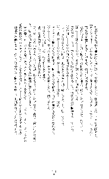 敗北淫辱のコロシアム 破れて堕ちる女戦士たち, 日本語