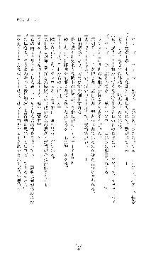 敗北淫辱のコロシアム 破れて堕ちる女戦士たち, 日本語