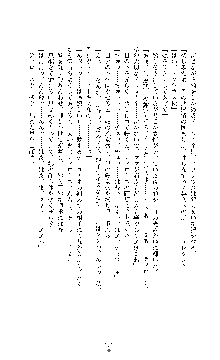 敗北淫辱のコロシアム 破れて堕ちる女戦士たち, 日本語