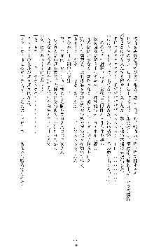 敗北淫辱のコロシアム 破れて堕ちる女戦士たち, 日本語