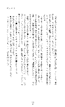 敗北淫辱のコロシアム 破れて堕ちる女戦士たち, 日本語