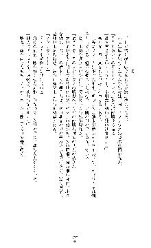 敗北淫辱のコロシアム 破れて堕ちる女戦士たち, 日本語