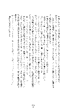 敗北淫辱のコロシアム 破れて堕ちる女戦士たち, 日本語