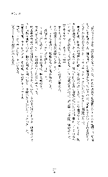 敗北淫辱のコロシアム 破れて堕ちる女戦士たち, 日本語