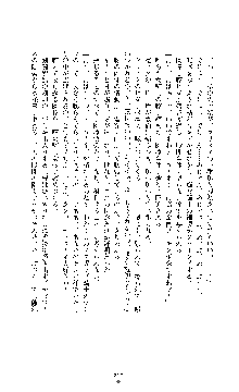 敗北淫辱のコロシアム 破れて堕ちる女戦士たち, 日本語