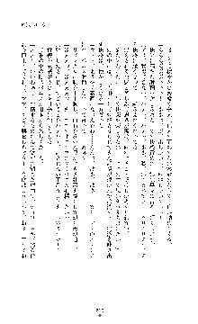 敗北淫辱のコロシアム 破れて堕ちる女戦士たち, 日本語