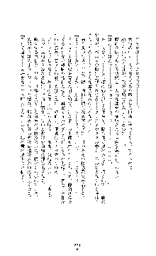 敗北淫辱のコロシアム 破れて堕ちる女戦士たち, 日本語