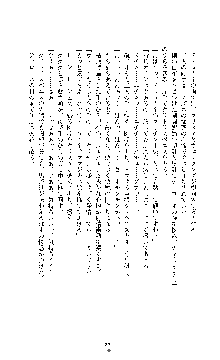 敗北淫辱のコロシアム 破れて堕ちる女戦士たち, 日本語