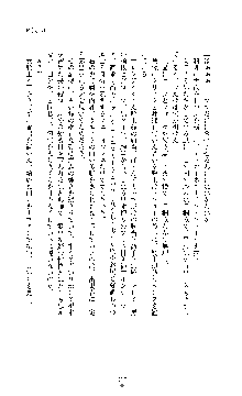 敗北淫辱のコロシアム 破れて堕ちる女戦士たち, 日本語