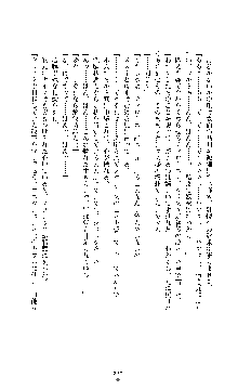 敗北淫辱のコロシアム 破れて堕ちる女戦士たち, 日本語