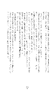 敗北淫辱のコロシアム 破れて堕ちる女戦士たち, 日本語