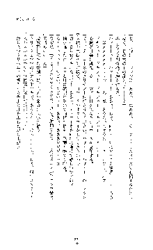 敗北淫辱のコロシアム 破れて堕ちる女戦士たち, 日本語