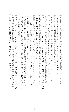 敗北淫辱のコロシアム 破れて堕ちる女戦士たち, 日本語