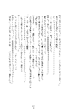 敗北淫辱のコロシアム 破れて堕ちる女戦士たち, 日本語