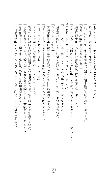 敗北淫辱のコロシアム 破れて堕ちる女戦士たち, 日本語