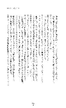 敗北淫辱のコロシアム 破れて堕ちる女戦士たち, 日本語