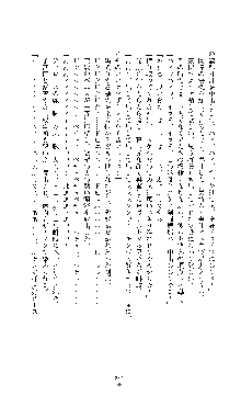 敗北淫辱のコロシアム 破れて堕ちる女戦士たち, 日本語