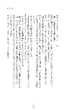 敗北淫辱のコロシアム 破れて堕ちる女戦士たち, 日本語