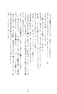 敗北淫辱のコロシアム 破れて堕ちる女戦士たち, 日本語