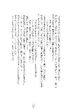 敗北淫辱のコロシアム 破れて堕ちる女戦士たち, 日本語