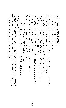 敗北淫辱のコロシアム 破れて堕ちる女戦士たち, 日本語