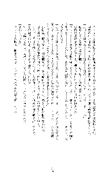 敗北淫辱のコロシアム 破れて堕ちる女戦士たち, 日本語