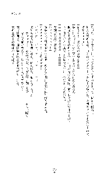 敗北淫辱のコロシアム 破れて堕ちる女戦士たち, 日本語