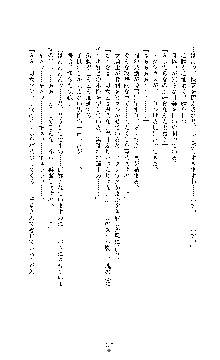 敗北淫辱のコロシアム 破れて堕ちる女戦士たち, 日本語