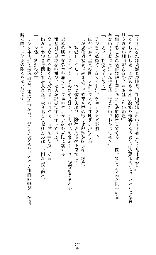 敗北淫辱のコロシアム 破れて堕ちる女戦士たち, 日本語