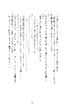 敗北淫辱のコロシアム 破れて堕ちる女戦士たち, 日本語