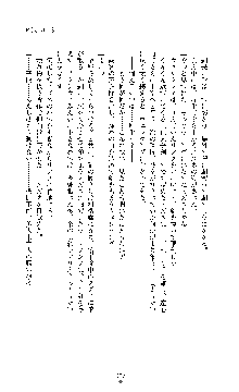 敗北淫辱のコロシアム 破れて堕ちる女戦士たち, 日本語