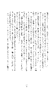 敗北淫辱のコロシアム 破れて堕ちる女戦士たち, 日本語