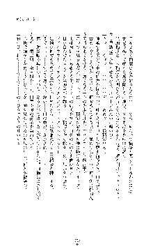 敗北淫辱のコロシアム 破れて堕ちる女戦士たち, 日本語