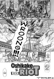 Oshikake Riot, English