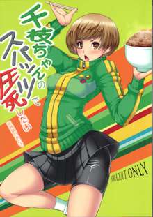 Chie-chan no Spats de Asshi Shitai Tokkun no Atode | I Wanna Pound Chie through her Leggings, English