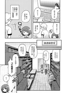 先輩はミニマムガール, 日本語