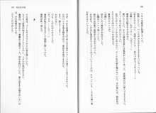 BOIN SAGA Jカップ学園忍法帖1, 日本語