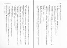 BOIN SAGA Jカップ学園忍法帖1, 日本語