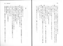 BOIN SAGA Jカップ学園忍法帖1, 日本語