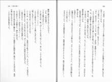 BOIN SAGA Jカップ学園忍法帖1, 日本語