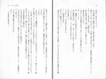 BOIN SAGA Jカップ学園忍法帖1, 日本語