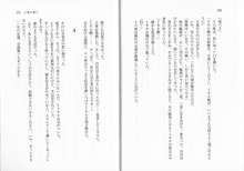 BOIN SAGA Jカップ学園忍法帖1, 日本語