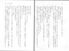 BOIN SAGA Jカップ学園忍法帖1, 日本語