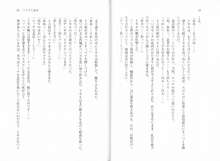 BOIN SAGA Jカップ学園忍法帖1, 日本語