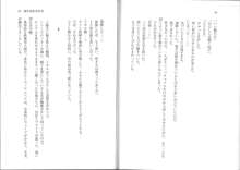 BOIN SAGA Jカップ学園忍法帖1, 日本語