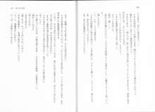 BOIN SAGA Jカップ学園忍法帖1, 日本語