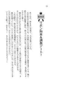 先生はエロエロバージン!?, 日本語